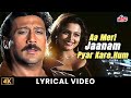 Aa Meri Janam Pyar Kare Hum Return Of Jewel Thief Jackie Shroff Shilpa Shirodkar