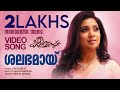 Shalabhamay Shreya Ghoshal Singing Video Kalimannu M Jayachandran Blessy O N V Kurup