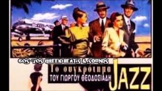 Γ.ΘΕΟΔΟΣΙΑΔΗΣ HOW HIGH THE MOON//J.LEWIS JAZZ 60s