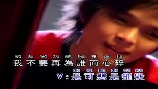 Download lagu Hatiku Kekal Padamu - MUS (MAY) & VICTOR LEE | Karaoke No Vocal HD mp3