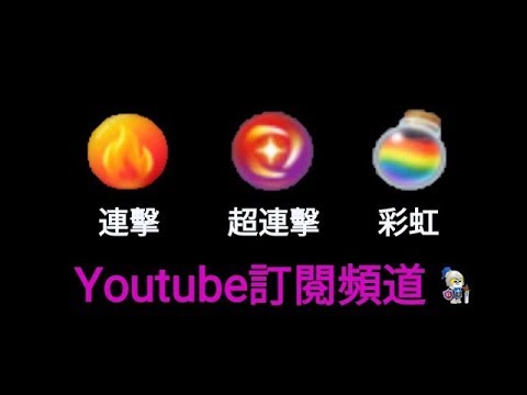 LINE Bubble 2 level 257