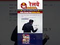 12 रेलवे 2024 Exams Maths Concept King Railway Series Gagan Pratap Sir Railway Rrb