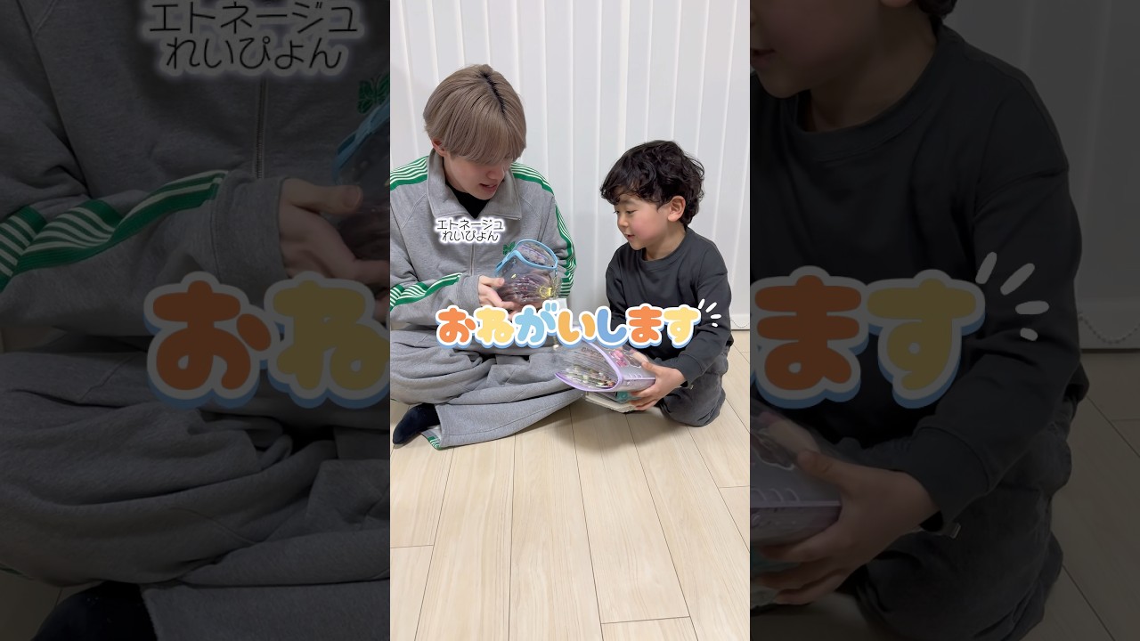 れいぴょんとシール交換🤍 @E@Etoneige_infogam@gameboy_shindiybo@toyboy_daigo換 #エトネージュ #北川玲叶