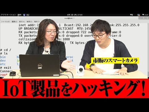 専門家が警告:ハッカーがまったく新しい方法で家に侵入する可能性がある