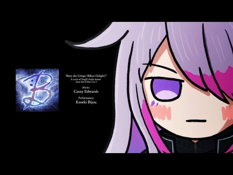 【和訳歌詞】Bury the Cringe (Biboo Delight)【設定で日本語字幕表示】