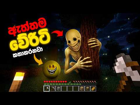ඇත්තම කතාකරන Verity . 🫩 |  Real Verity Mod