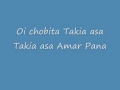 Oi Chobita Takiye Ache ঐ ছবিটা তাকিয়ে আছে Takia Asa Amar Pana