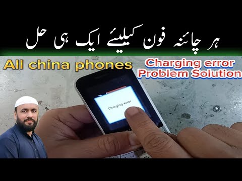 All china keypad mobiles (Charging Error) problem solution | fake charging || Saad Mobiles Chiniot