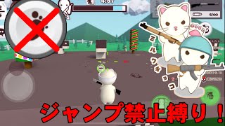 【ミルクチョコ】ジャンプ禁止縛りしてみた！！！