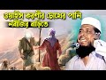 ওয়াইস করণীর চোখের পানি নবীজির বাড়ি�