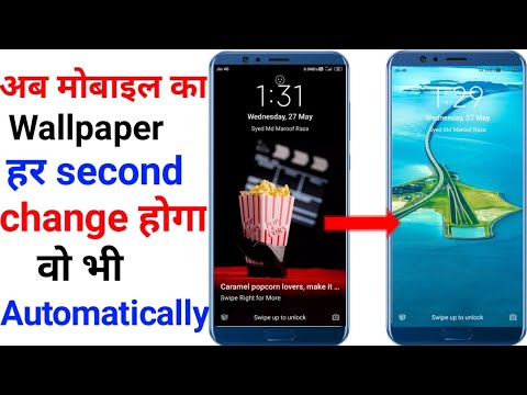 Lock screen wallpaper auto change/ har second wallpaper change kre