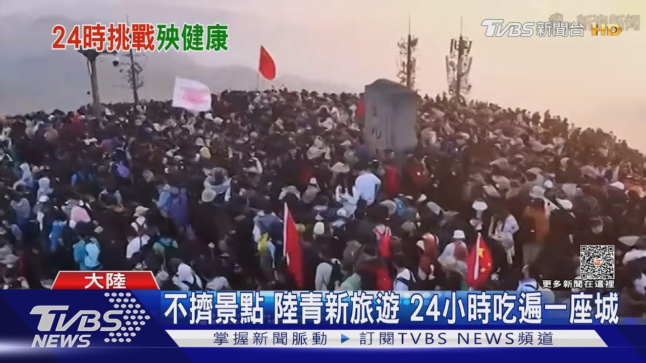 不擠景點陸青新旅遊　24小時吃遍一座城