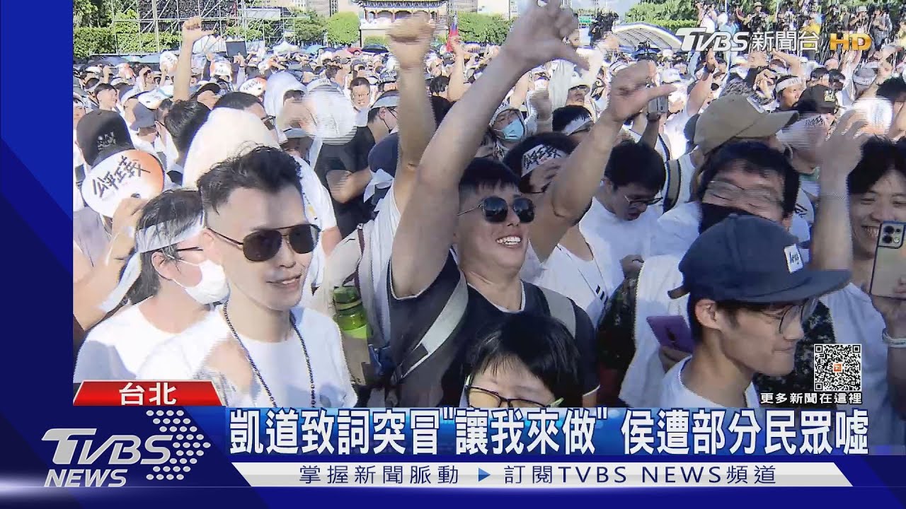凱道致詞「被噓、比倒讚」 侯:尊重柯支持者