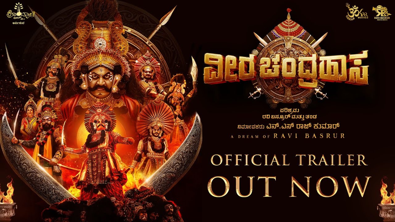 Veera Chandrahasa Official Trailer | Watch the Glory Of Yakshagana | Ravi Basrur Music