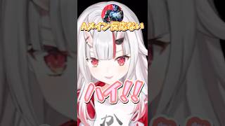 女の子のVCに気合が入りまくる余さん【百鬼あやめ/ホロライブ切り抜き】#shorts