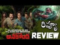Anaconda Movie Review Telugu Anaconda Telugu Review Anaconda Review Telugu Jack Black