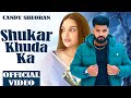 Shukar Khuda Ka Official Video Yachi Dhounchak ‪ Candy Sheoran‬ New Haryanvi Song 2025
