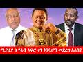 Anchor Media ሚያዚያ 8 በብሔራዊ ደረጃ የቴዲ አፍሮ ቀን መሆን አለበ