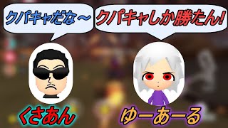 どうしてもクパキャを走りたいゆーあるさんとくさあんさん~前編~【マリオカート8DX】【切り抜き】【JPN】【日本代表】【攻略】【裏技