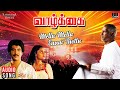 Mella Mella Ennai Thottu Song Vaazhkai Movie Ilaiyaraaja Silk Smitha P Susheela