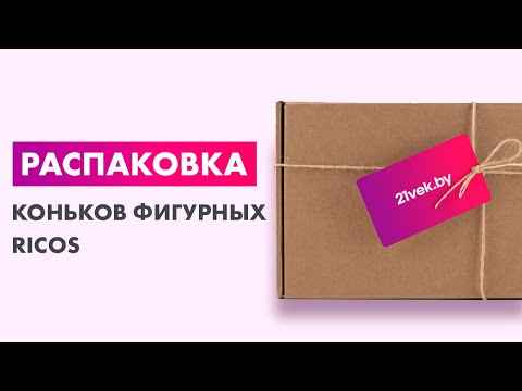 Миниатюра изображения товара Коньки фигурные Ricos Eclat PW-215-2 (р.41)