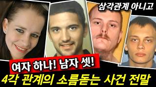 Download lagu A chilling cohabitation between one woman and three men... a veritable love quadrangle. The truth... mp3