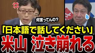 【竹田恒泰】法案提出者、国会で墓穴…ボンクラ政治家に完全論破