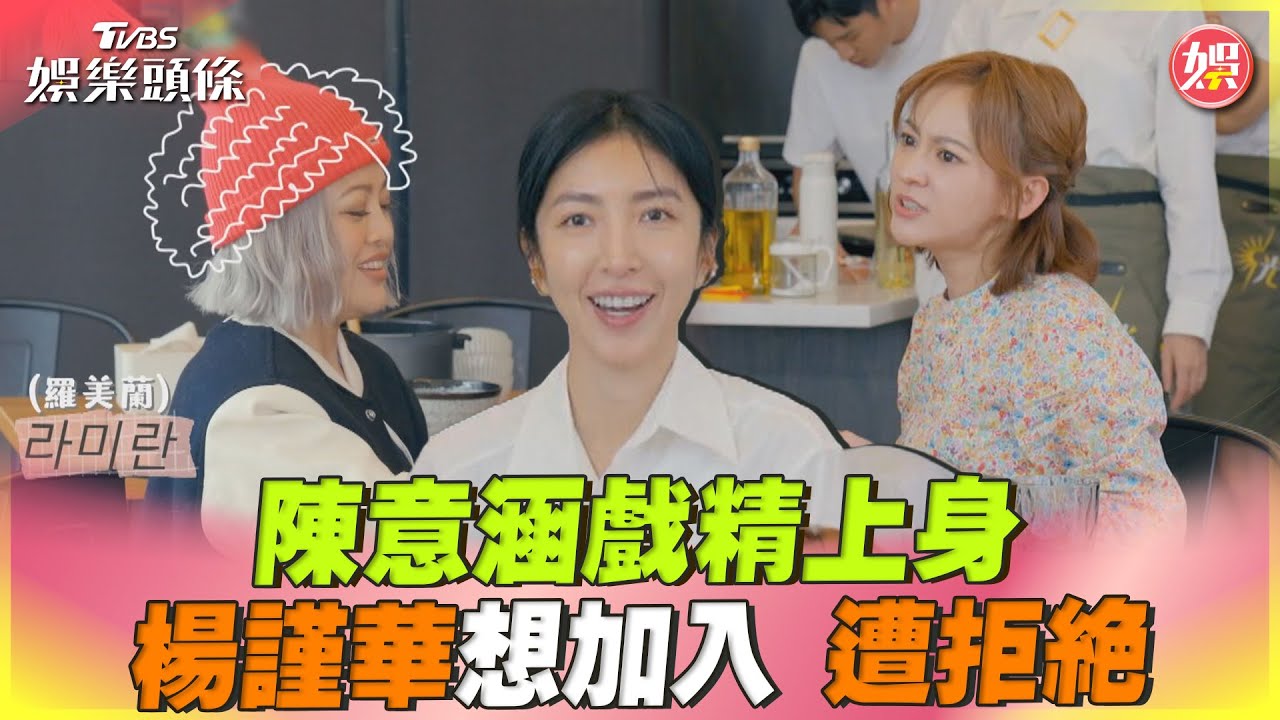 林心如尺度大開! 沖咖啡突捧胸「奶在這裡」家家看傻狂笑