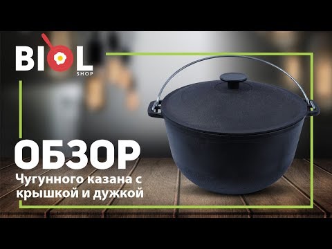 Миниатюра изображения товара Котелок походный Биол 0720