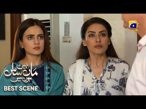 Maa Nahi Saas Hoon Main Episode 13 | 𝐁e𝐬t S𝐜e𝐧e 0𝟑 | Hammad Shoaib - Sumbul Iqbal | Har Pal Geo
