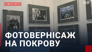 21-й Міжнародний салон художньої фотографії «Фотовернісаж на Покрову - 2026»