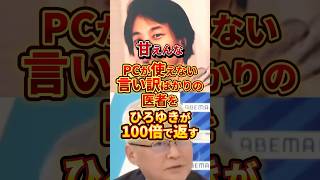 これまじでしょうもない #政治 #ひろゆき #マイナ保険証