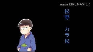 【おそ松さん】～独りんぼエンヴィー勝負PV～詳しくは説明欄に！ヾ(◎´∀｀◎)ﾉ