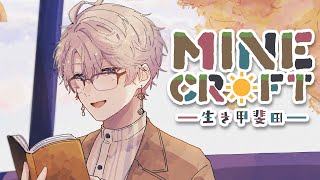 【マイクラ】海底神殿を平地にします【甲斐田晴/にじさんじ】