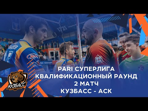 Кузбасс уступил АСК  и завершил сезон 2022/2023