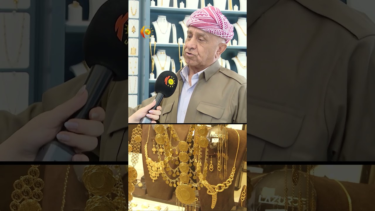 ڤیدیۆ | پڕۆسەی هاوسەرگیری بەهۆی دابەزینی نرخی زێڕ زیادی كردووە