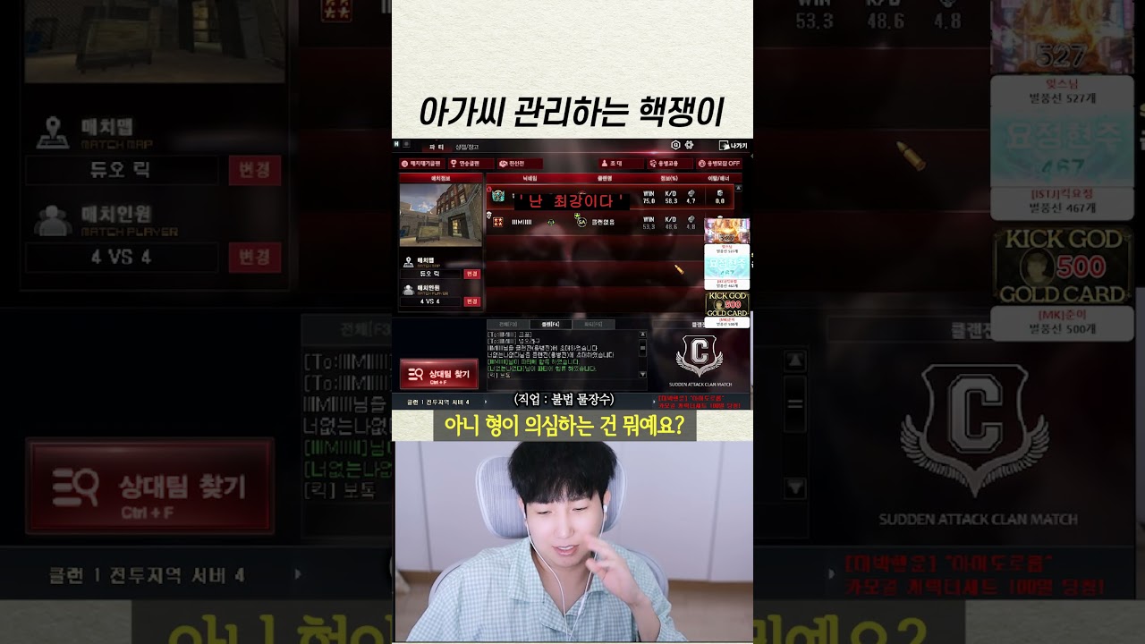 핵쟁이 멘트는 늘 똑같다 불법의 불법 핵쟁이