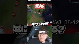 TOPゼドが tier S？チャレンジャーの細かすぎるリコールテクニックに驚愕するじゃすちぶせぶん