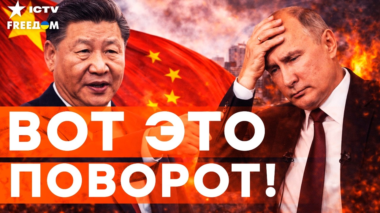 ЖЕСТКИЙ СИГНАЛ ИЗ КИТАЯ! Путину КРЫШКА! Си Цзиньпин может завтра ПРЕКРАТИТЬ ?