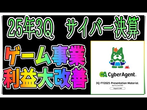【ゆっくりウマ娘】3分でわかるちいかわ失敗してオワコンかと思ったら特大ホームランでウホウホな25年度第3四半期決算の売上を見てお気持ち表明する動画【biimシステム】