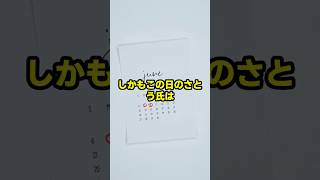 さとうさおり都議会で猛追及！直後の「拍手禁止」にネット騒然w