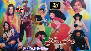 Da Spee Lakaai Pashto Full HD Movie