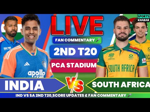 🔴Ind vs Sa 2nd T20 2025 | India vs South Africa Live Cricket Score & Fan Commentary