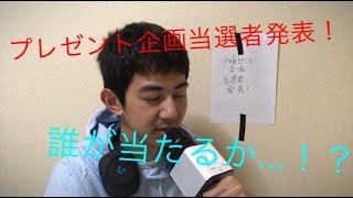 プレゼント企画第1弾当選者発表！ #プレゼント企画 #iTunesカード