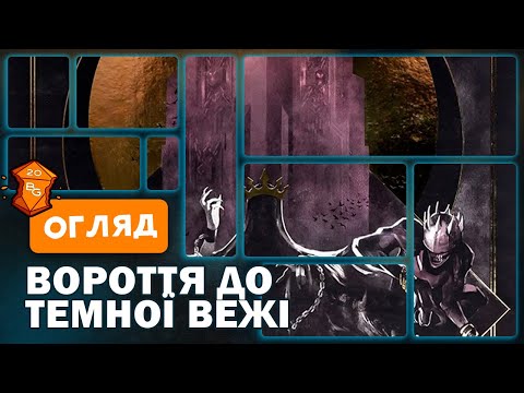 Огляд від каналу "Beaver Games"