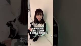【TikTok】こんな下から見られたら…