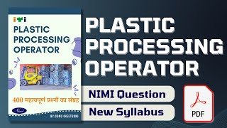 Plastic Processing Operator MCQ (NIMI Question Bank Book PDF in Hindi for ITI Theory Exam Paper)