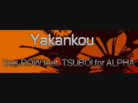 Yakankou - Des-ROW  feat. TSUBOI for ALPHA