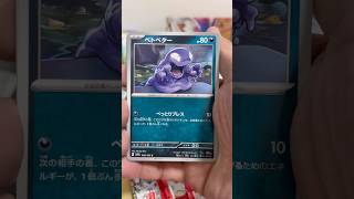 pokemon ポケモンカード パック開封 151 #pokemon #ポケモンカード25周年 #ポケカ #ポケモン #ポケモンカード #ポケカ開封 #メガドリームex