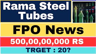 कंपनी का बड़ा फैसला। Rama Steel Tubes Ltd share stock latest FPO news today #ramasteeltubesshare